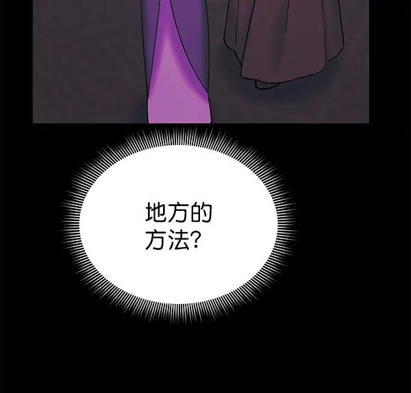 《朕的皇妃是客服》[第二季] 第16话 第39页