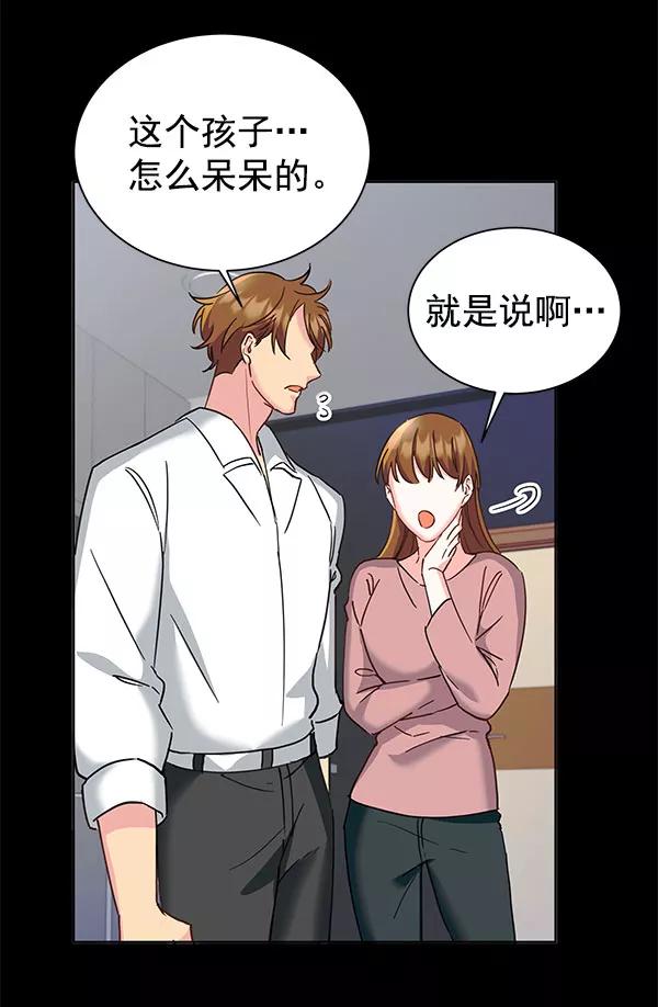 《朕的皇妃是客服》[第二季] 第16话 第103页