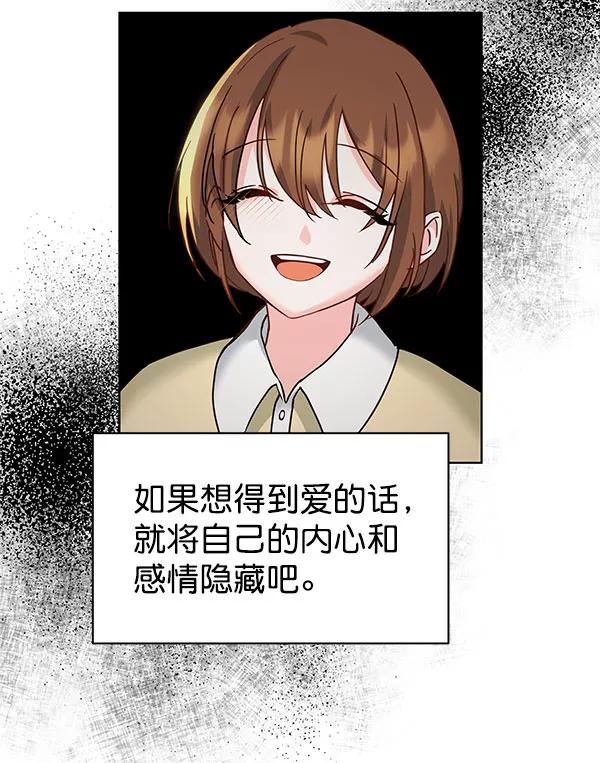 《朕的皇妃是客服》[第二季] 第16话 第119页