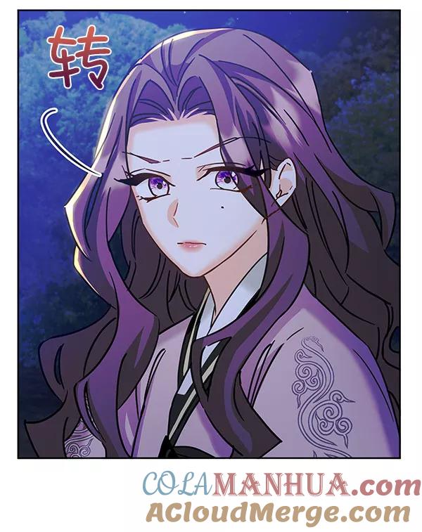 《朕的皇妃是客服》[第二季] 第16话 第73页