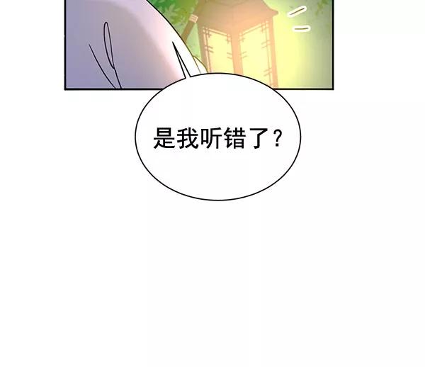 《朕的皇妃是客服》[第二季] 第16话 第59页