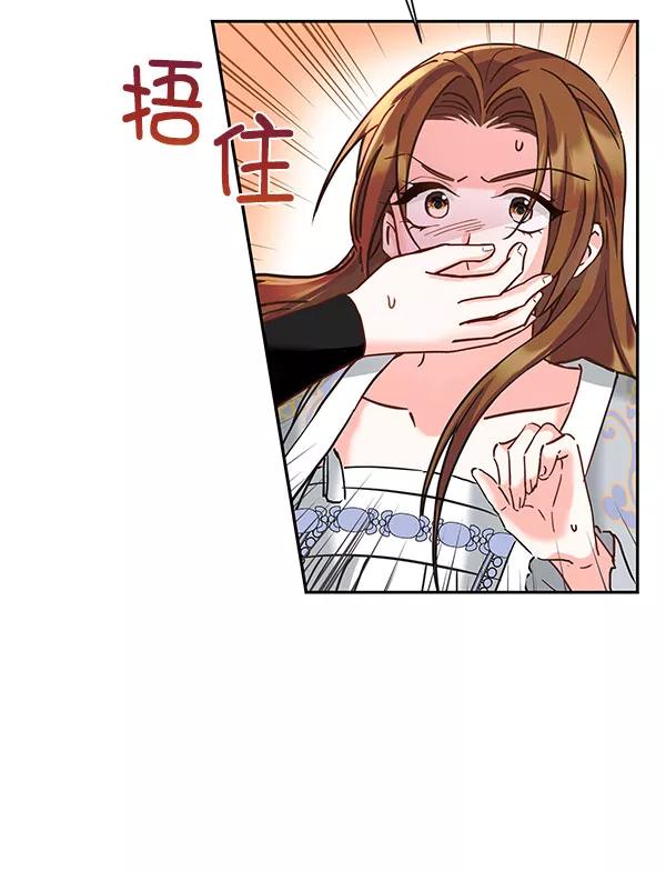 《朕的皇妃是客服》[第二季] 第16话 第55页