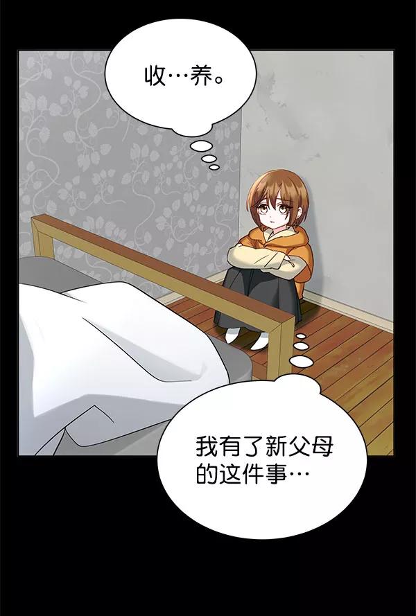 《朕的皇妃是客服》[第二季] 第16话 第102页