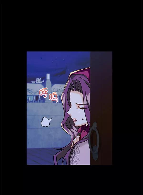 《朕的皇妃是客服》[第二季] 第16话 第14页