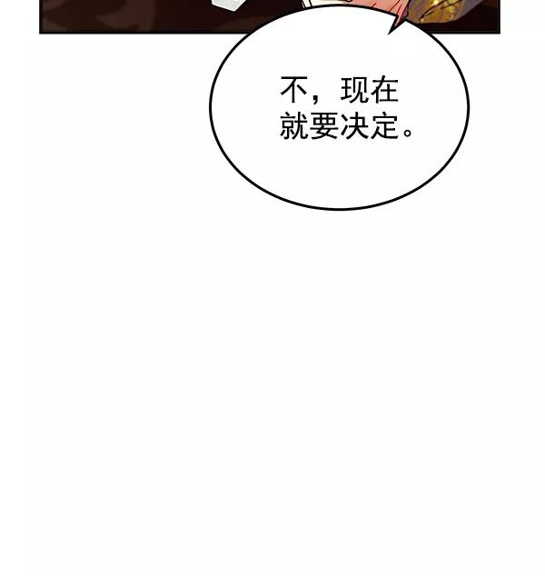 《朕的皇妃是客服》第6话 第47页