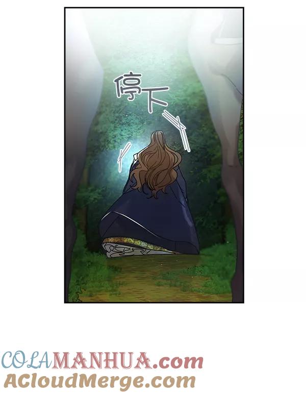 《朕的皇妃是客服》第6话 第105页