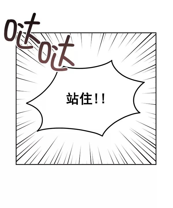 《朕的皇妃是客服》第6话 第104页