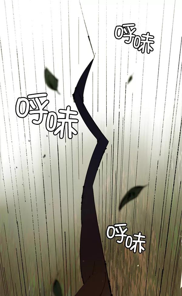 《朕的皇妃是客服》第6话 第98页