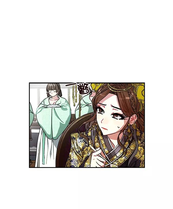 《朕的皇妃是客服》第6话 第36页