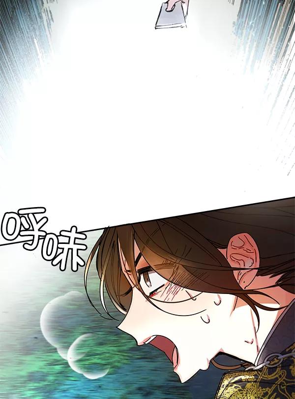 《朕的皇妃是客服》第6话 第100页
