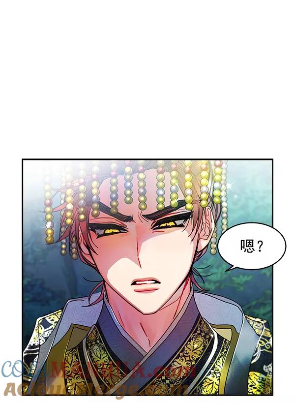 《朕的皇妃是客服》第6话 第109页