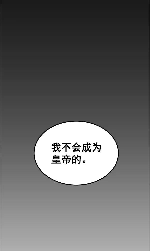 《朕的皇妃是客服》第6话 第64页