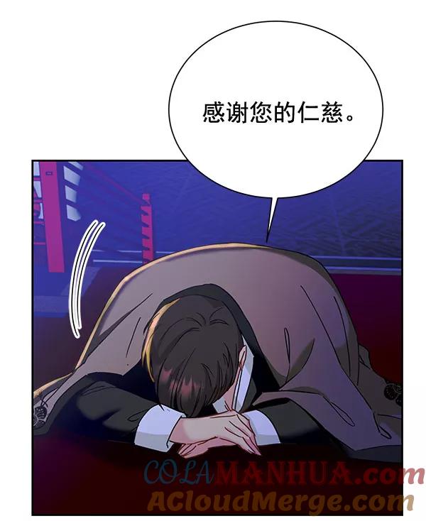 《朕的皇妃是客服》[第二季] 第17话 第65页