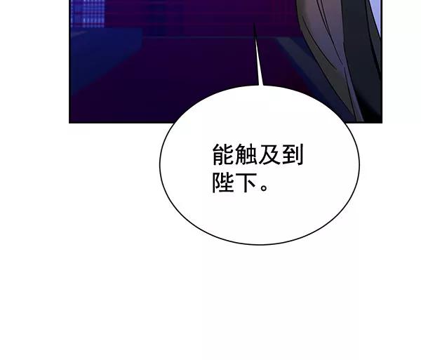 《朕的皇妃是客服》[第二季] 第17话 第30页