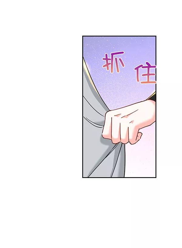 《朕的皇妃是客服》[第二季] 第17话 第10页