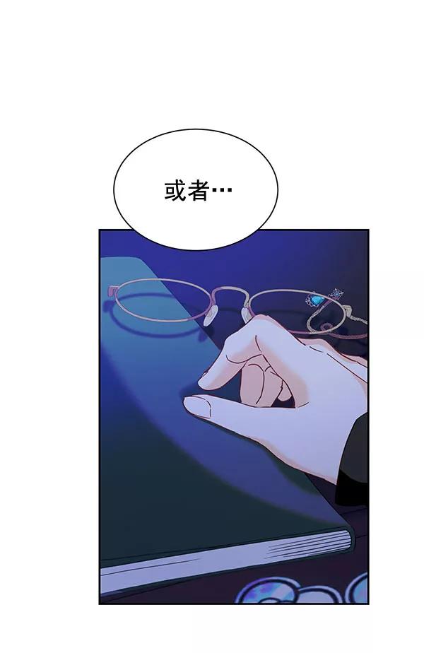 《朕的皇妃是客服》[第二季] 第17话 第88页