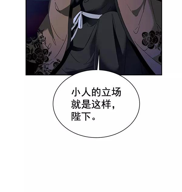 《朕的皇妃是客服》[第二季] 第17话 第28页