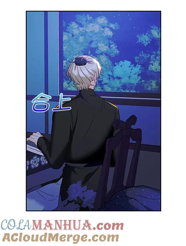 《朕的皇妃是客服》[第二季] 第17话 第85页