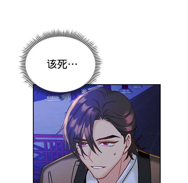 《朕的皇妃是客服》[第二季] 第17话 第35页