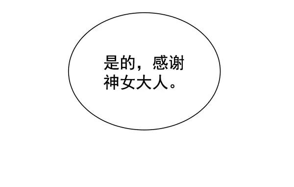 《朕的皇妃是客服》[第二季] 第17话 第16页