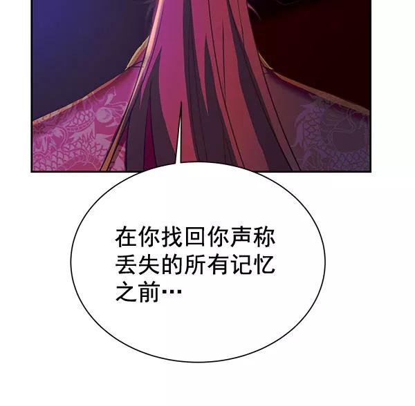 《朕的皇妃是客服》[第二季] 第17话 第51页