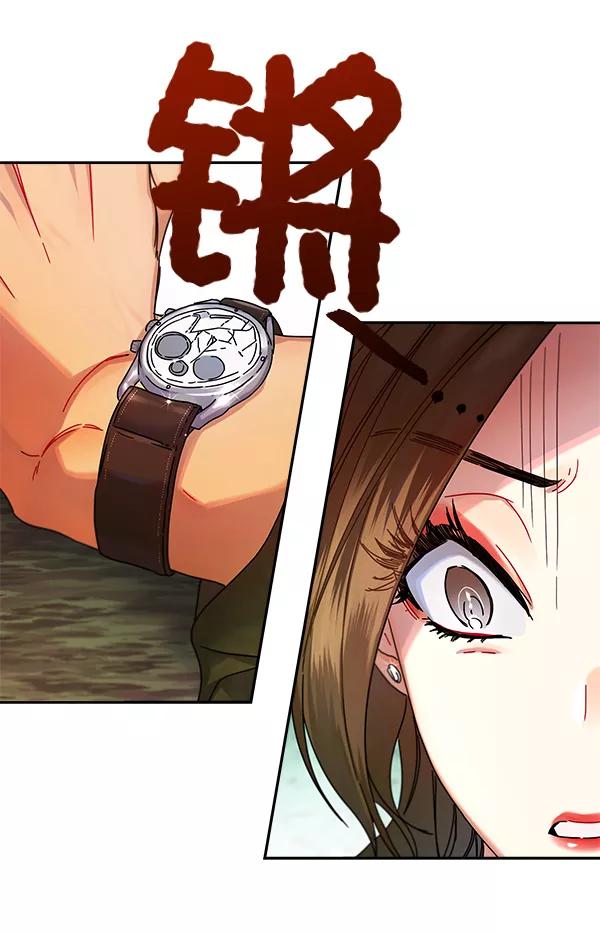 《朕的皇妃是客服》第7话 第70页