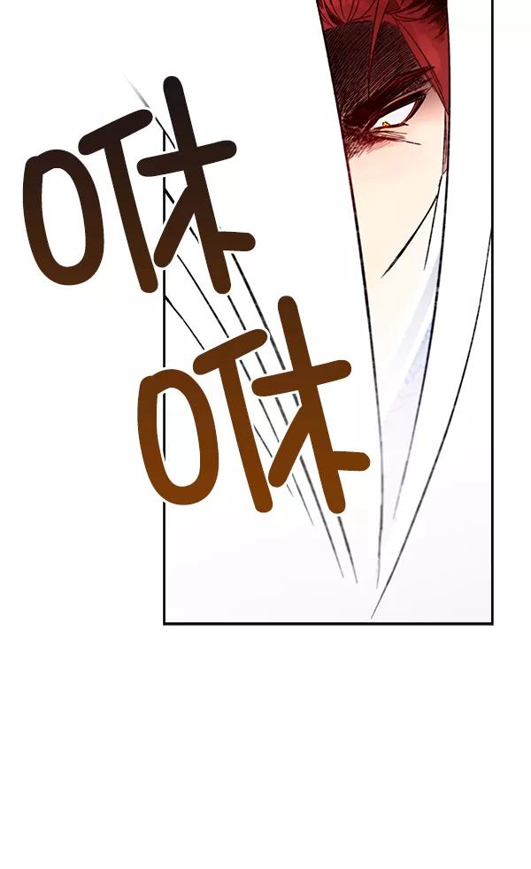 《朕的皇妃是客服》第7话 第103页