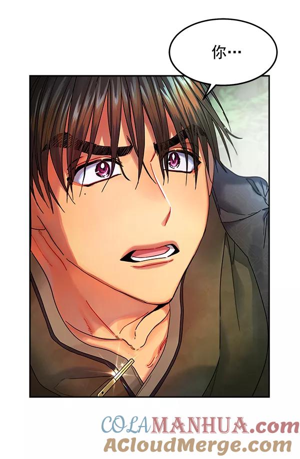 《朕的皇妃是客服》第7话 第65页