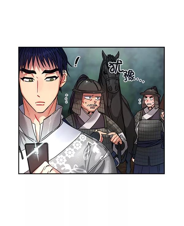 《朕的皇妃是客服》第7话 第50页