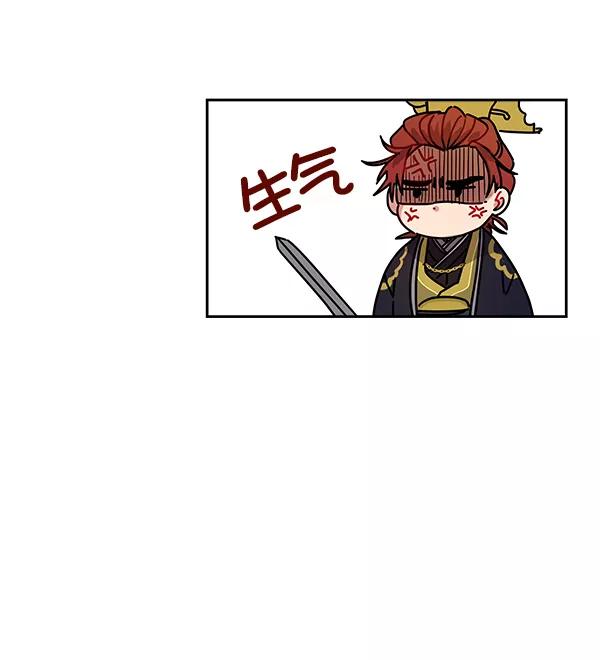 《朕的皇妃是客服》第7话 第90页