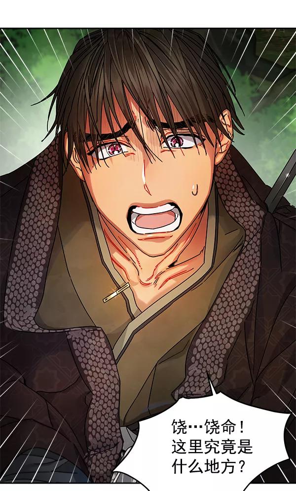 《朕的皇妃是客服》第7话 第63页