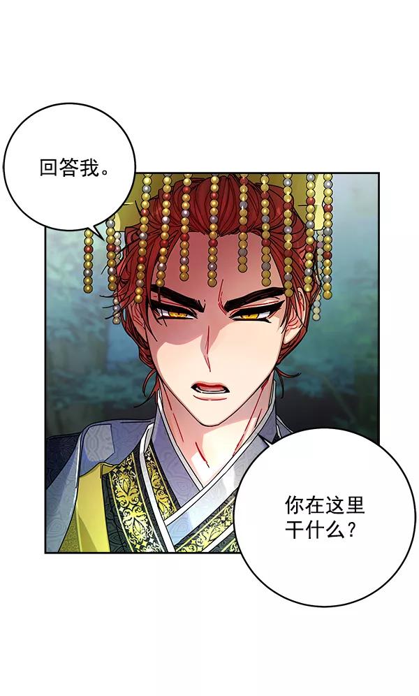 《朕的皇妃是客服》第7话 第22页