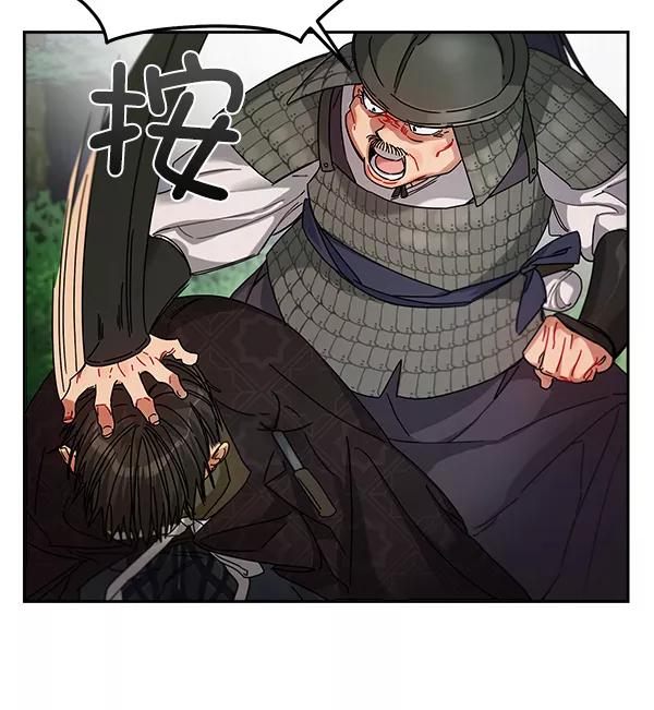 《朕的皇妃是客服》第7话 第68页