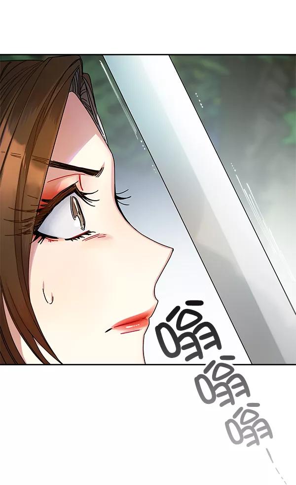《朕的皇妃是客服》第7话 第106页