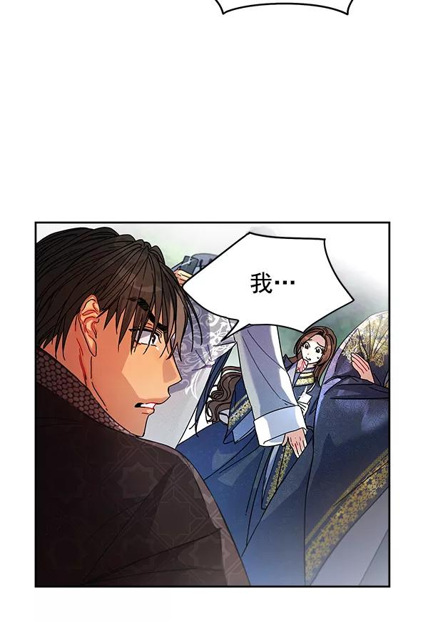 《朕的皇妃是客服》第7话 第64页