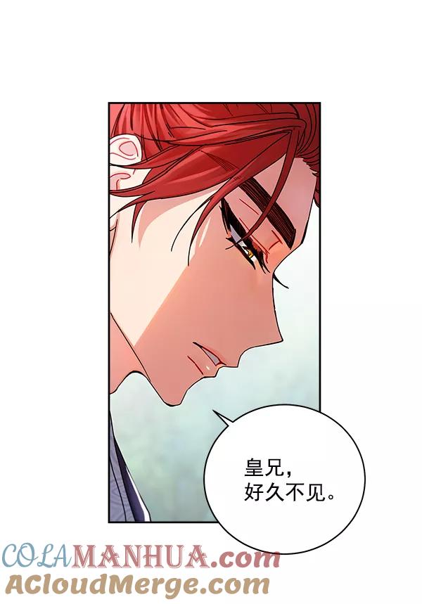 《朕的皇妃是客服》第7话 第9页