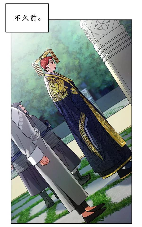 《朕的皇妃是客服》第7话 第7页
