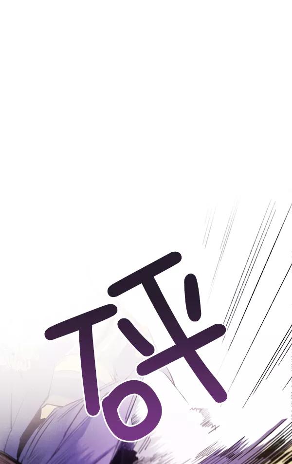 《朕的皇妃是客服》第7话 第100页