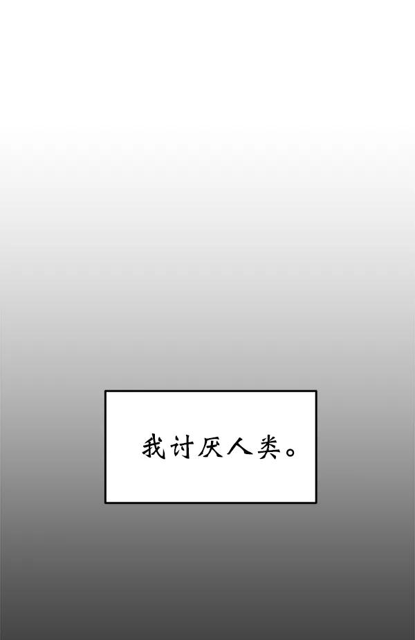 《朕的皇妃是客服》第8话 第2页