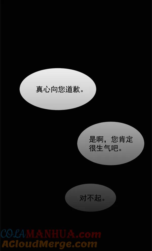 《朕的皇妃是客服》第8话 第19页