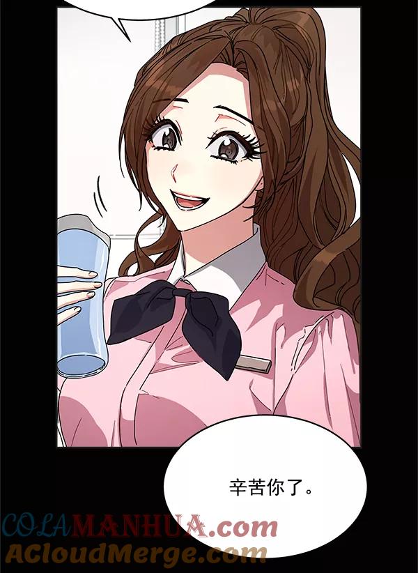 《朕的皇妃是客服》第8话 第22页