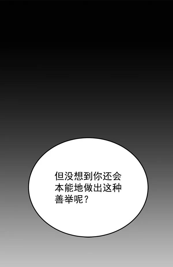《朕的皇妃是客服》第8话 第39页