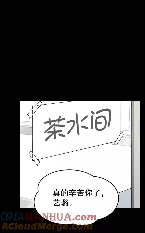 《朕的皇妃是客服》第8话 第25页