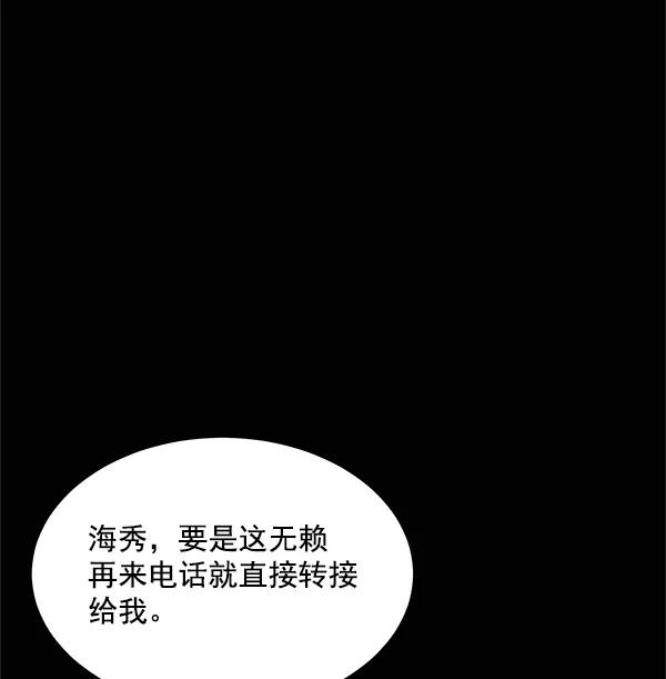 《朕的皇妃是客服》第8话 第21页