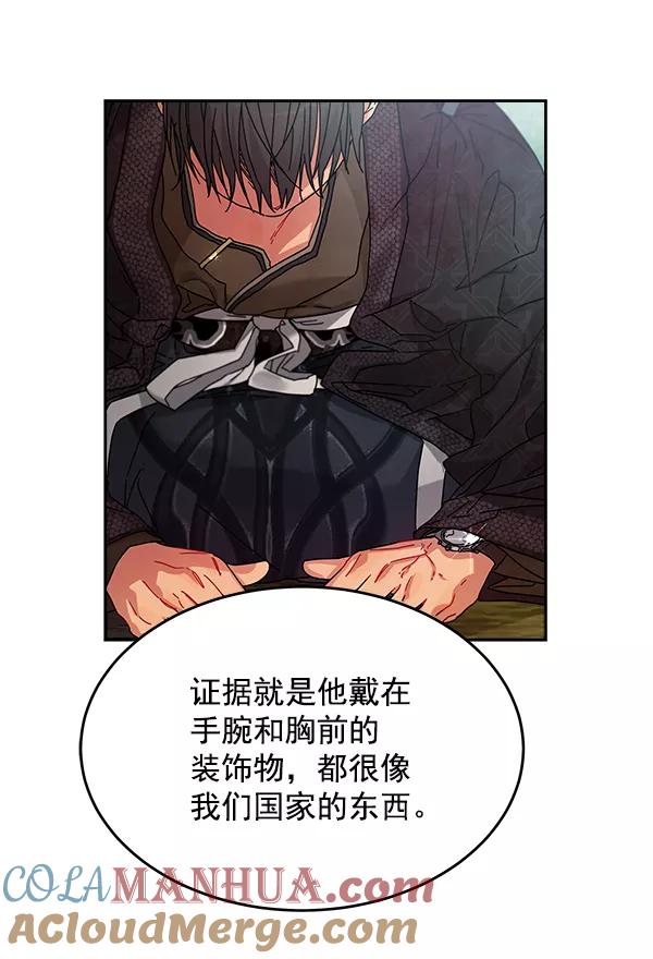《朕的皇妃是客服》第8话 第46页