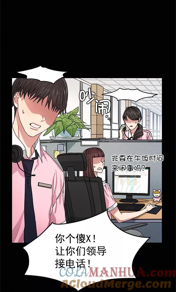 《朕的皇妃是客服》第8话 第4页