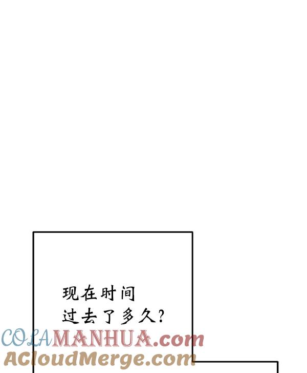《朕的皇妃是客服》第8话 第64页