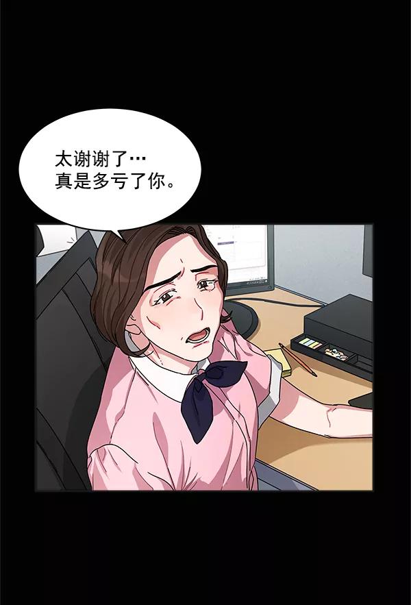 《朕的皇妃是客服》第8话 第23页