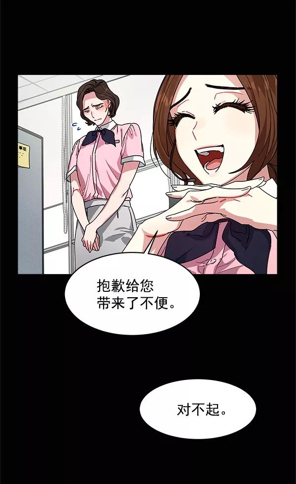 《朕的皇妃是客服》第8话 第18页