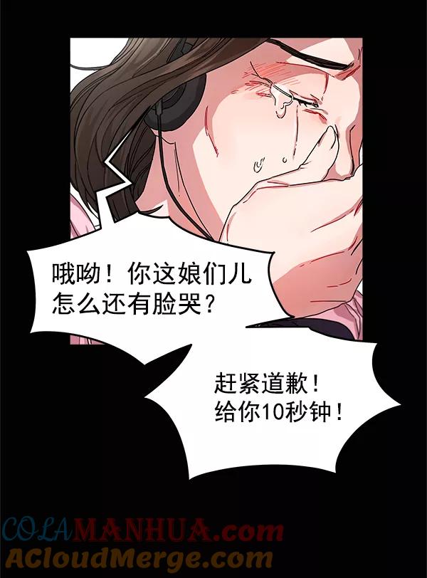 《朕的皇妃是客服》第8话 第7页